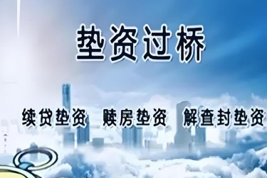 金华金东区6查封房产解封流程及注意事项指南