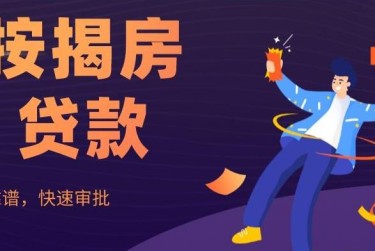 金华金东区6大额企业贷款解决方案与策略