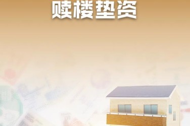 金华金东区6企业垫资过桥贷款助力企业资金周转