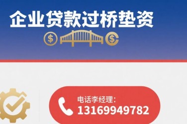 金华金东区6经营贷赎楼策略与流程详解